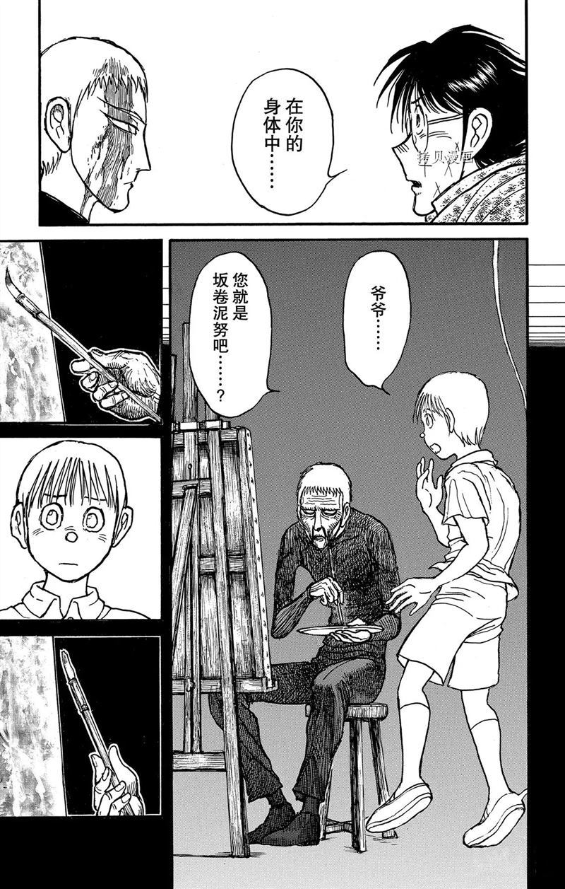第199话4