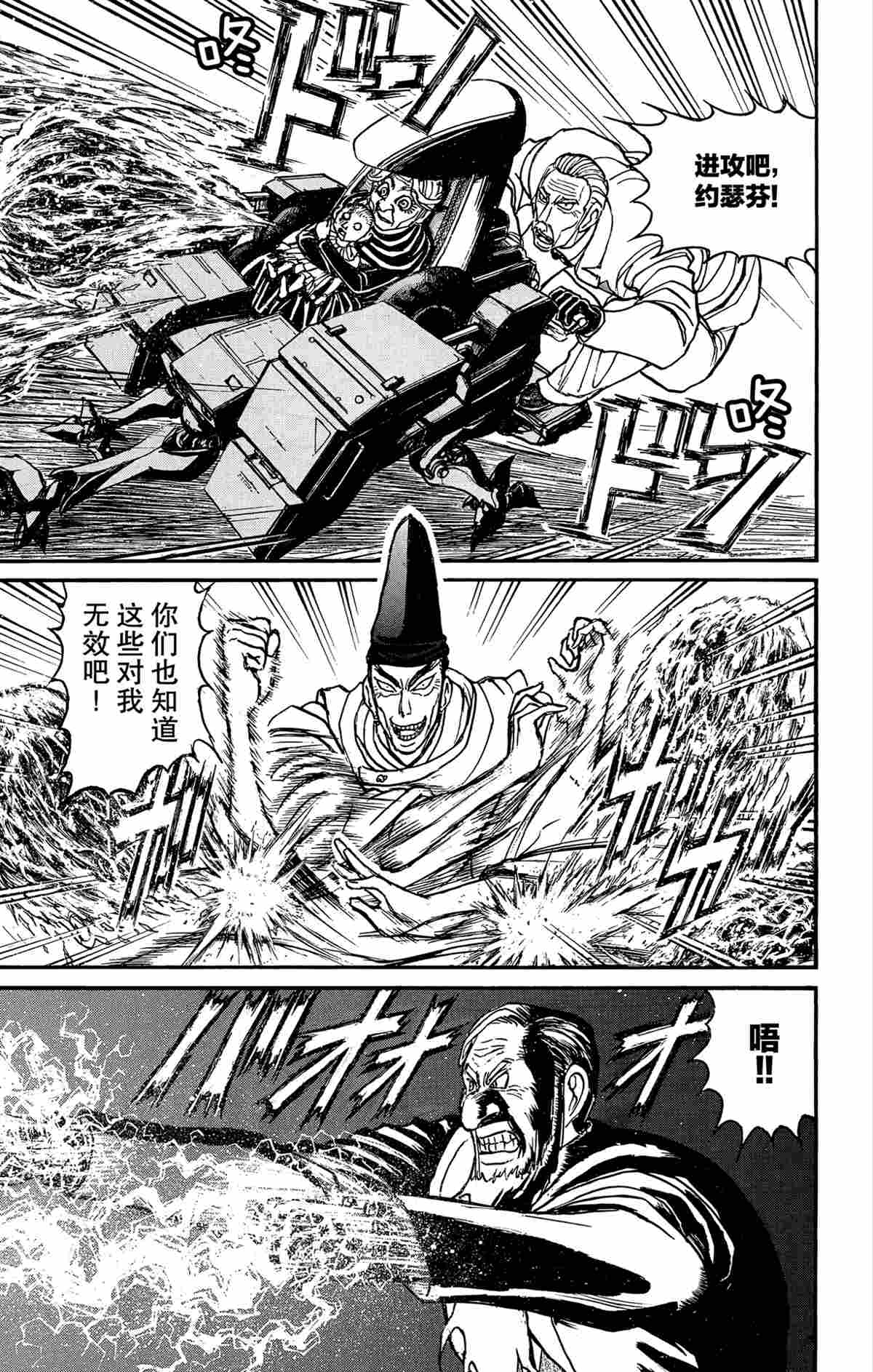 第141话4