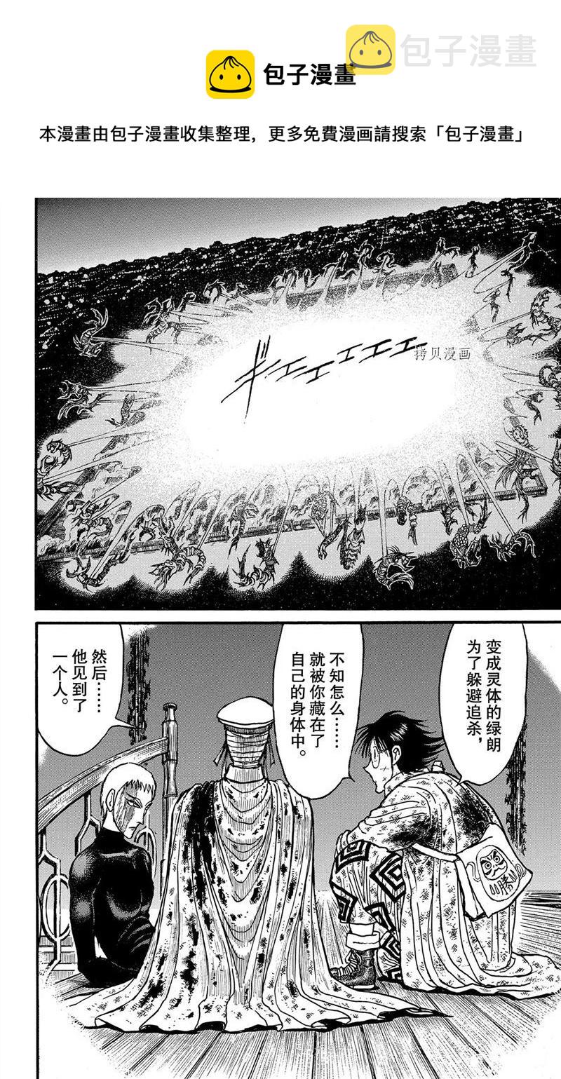 第199话3