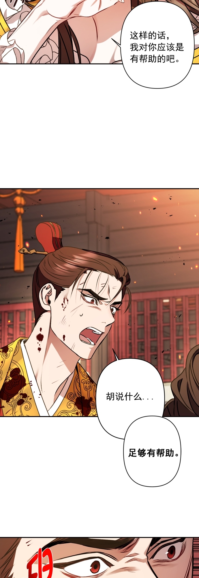 第6话3