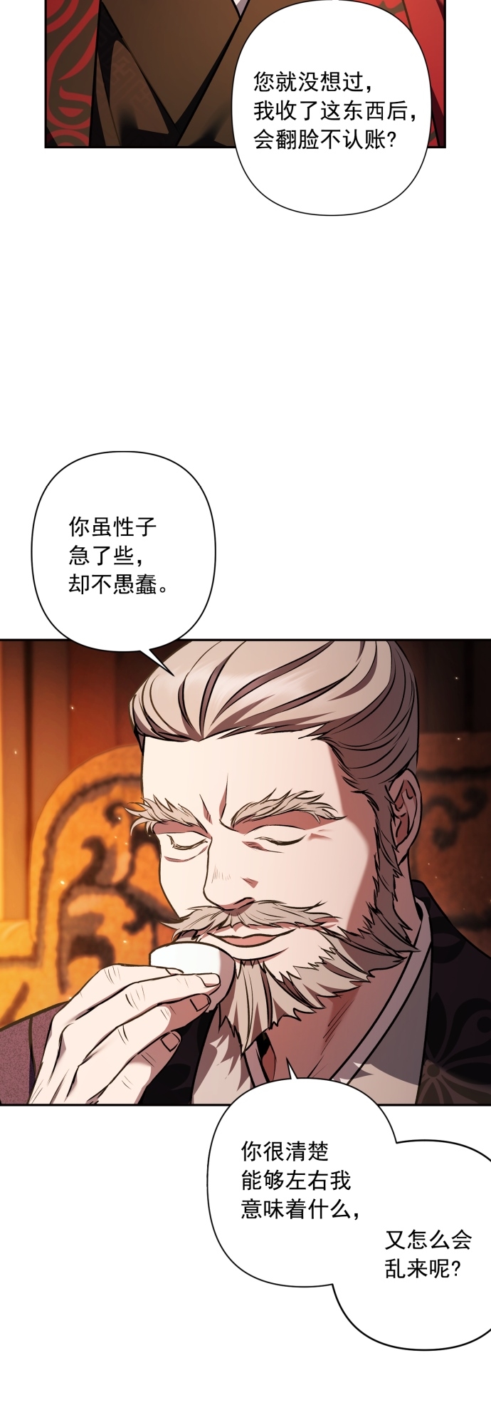 第14话2