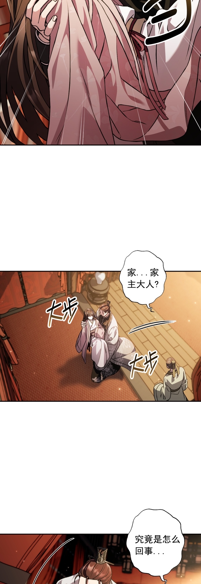 第18话2