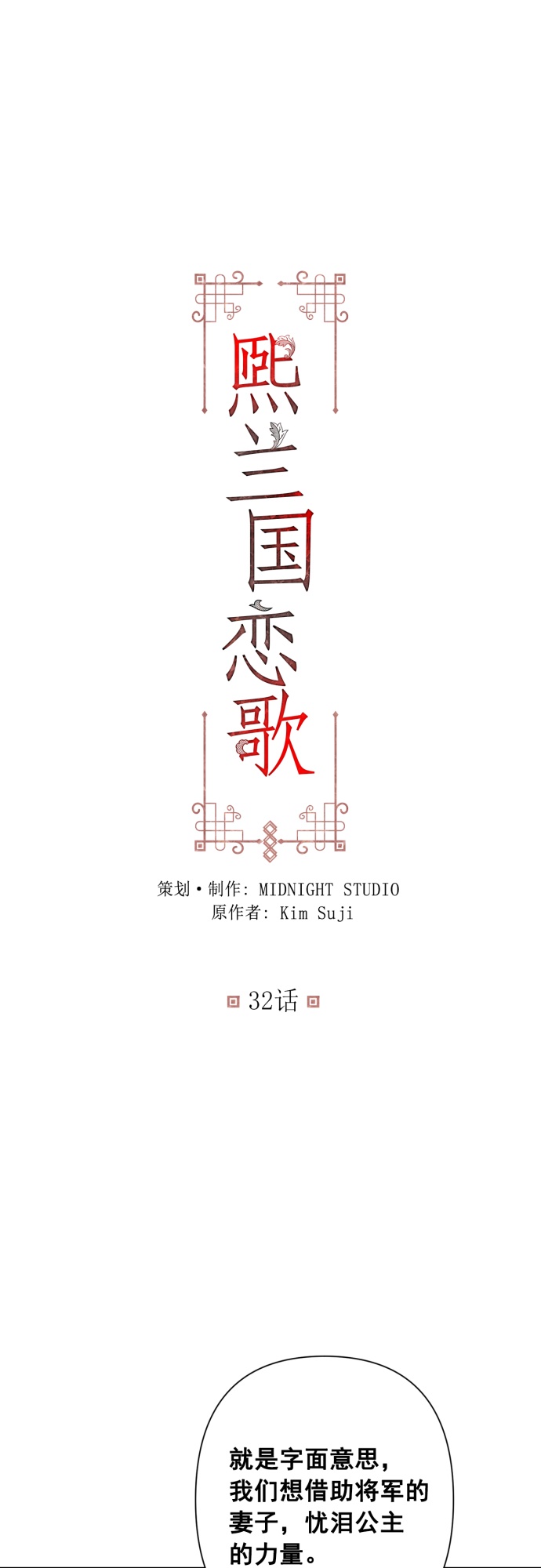 第32话1