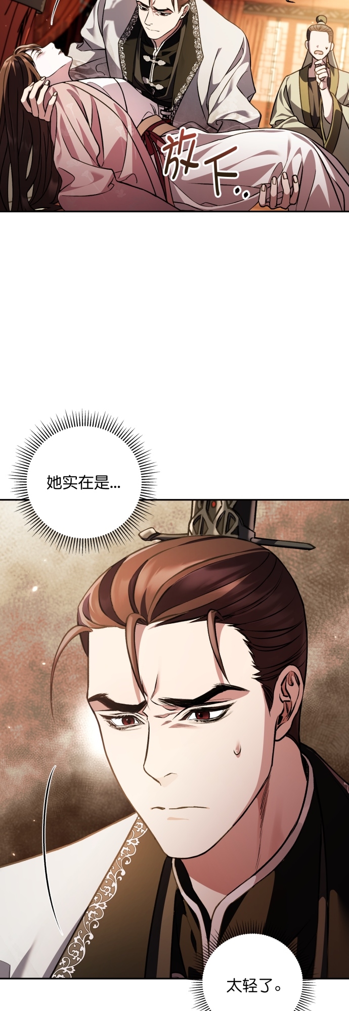 第18话3
