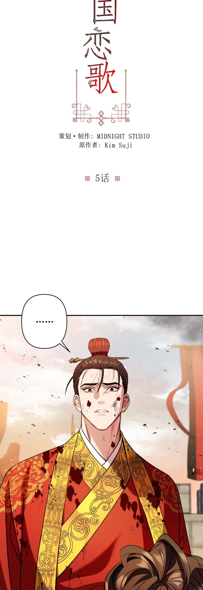 第5话1