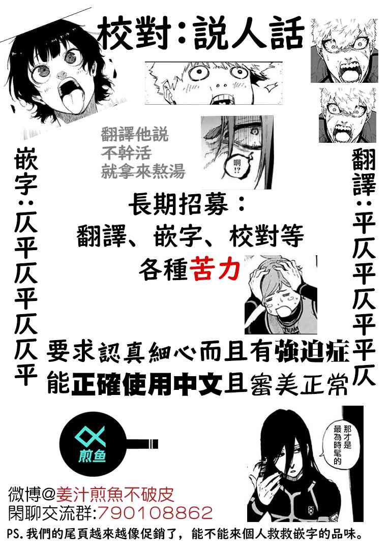 第72话 UP3