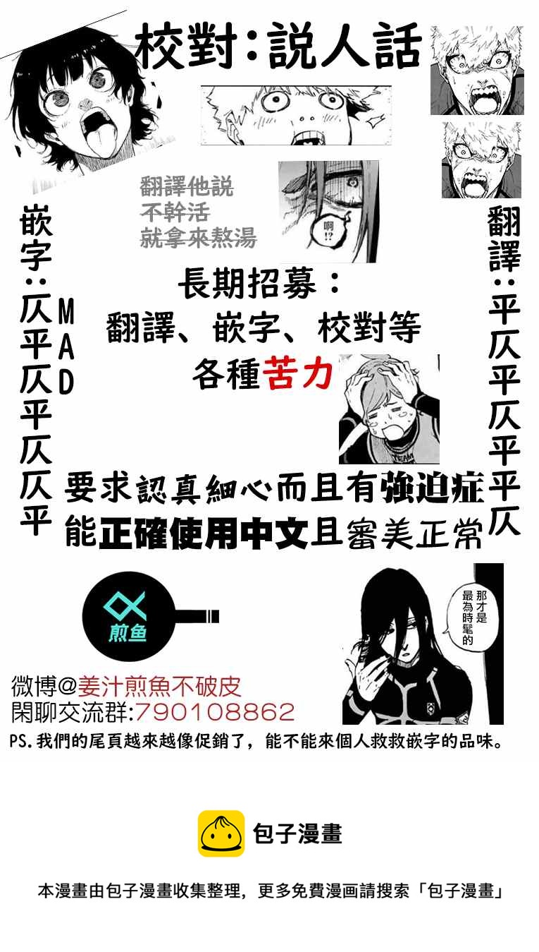 第115话 系师 冴0