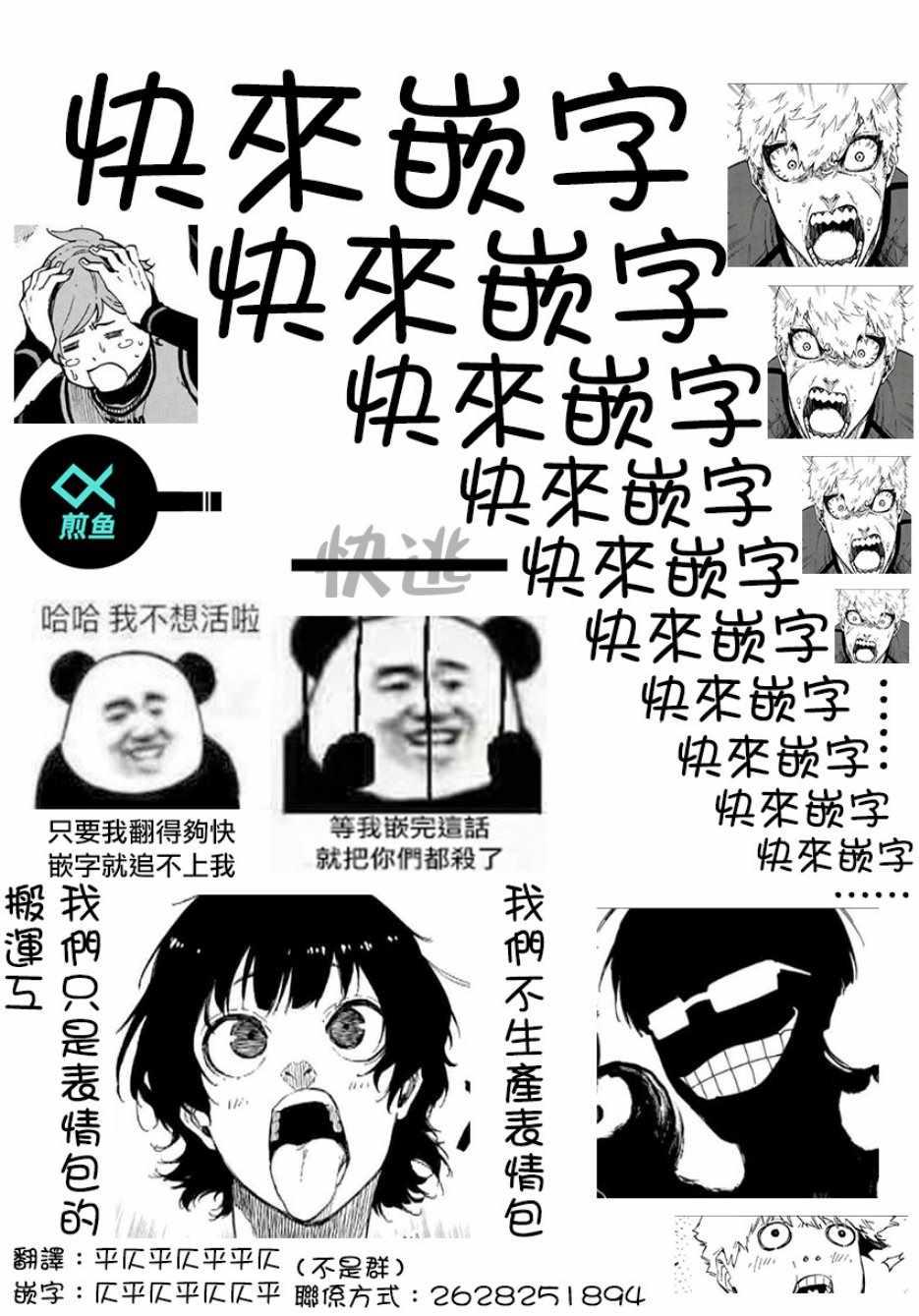 第19话3