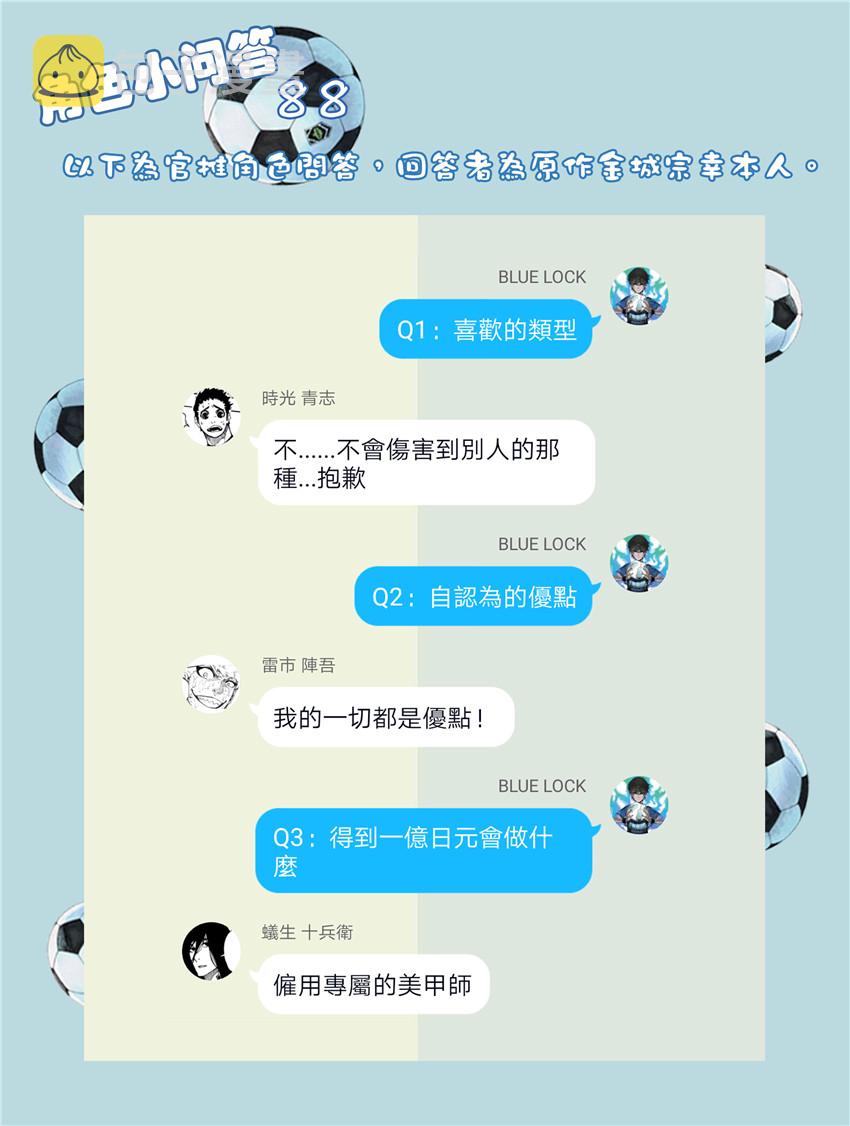 第72话 UP1