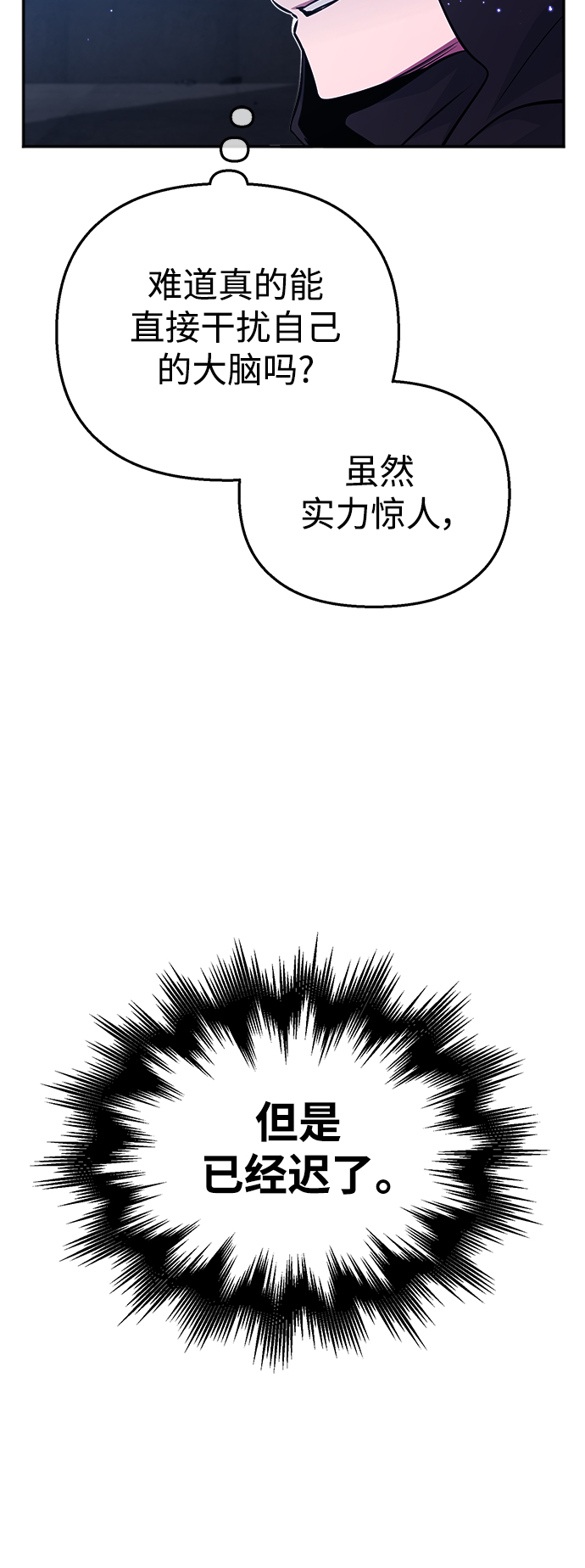 第39话 用罪人的话说2