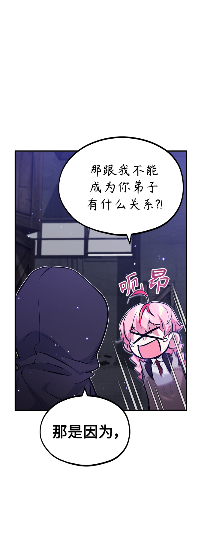 第39话 用罪人的话说3