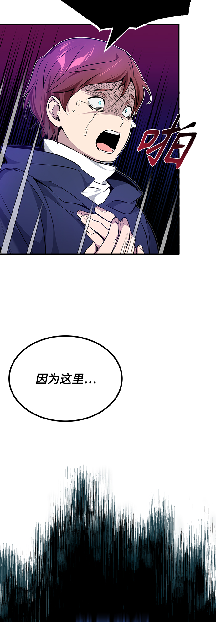 第17话 根深蒂固的黑暗1