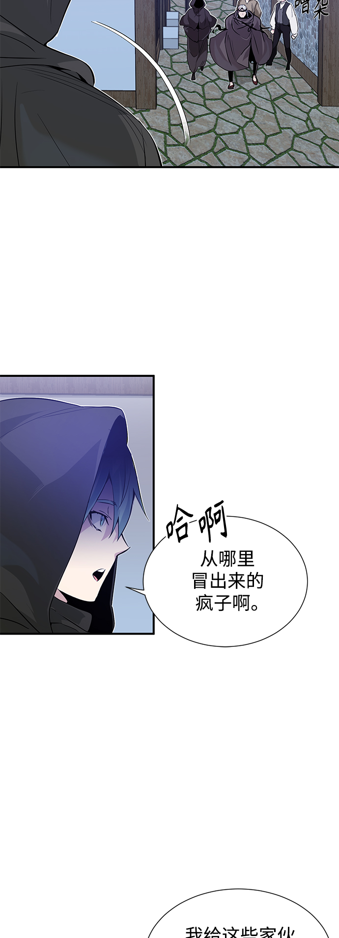 第4话 骚动的夜晚3
