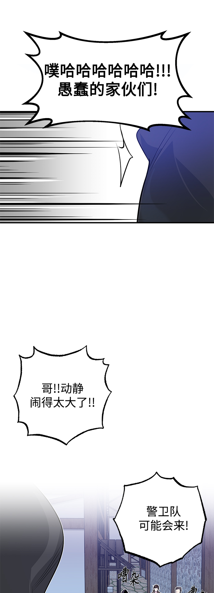第4话 骚动的夜晚2