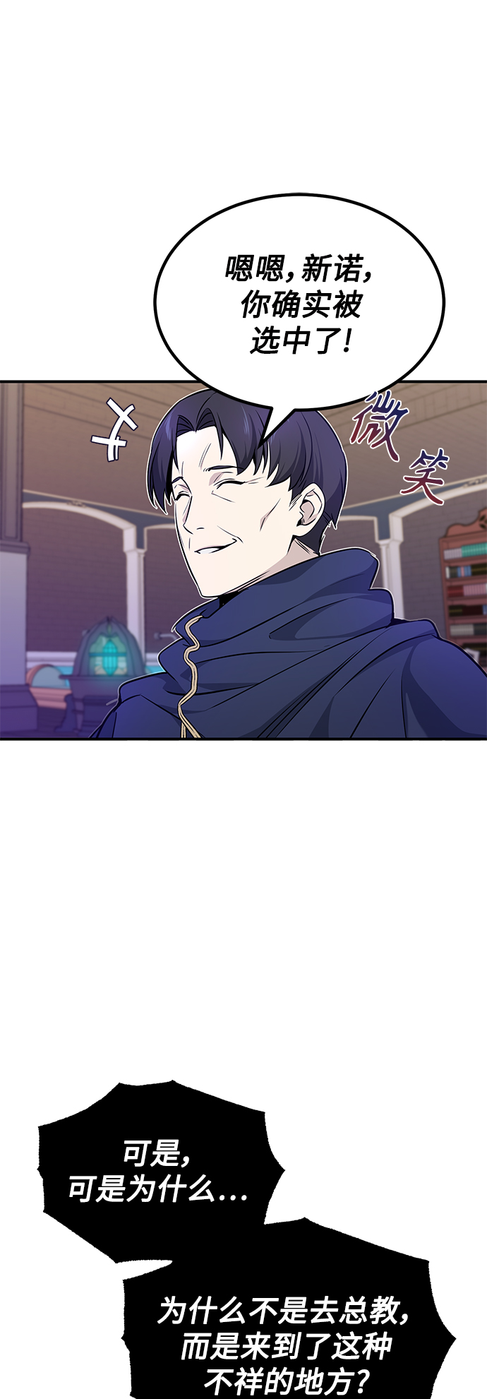 第17话 根深蒂固的黑暗0