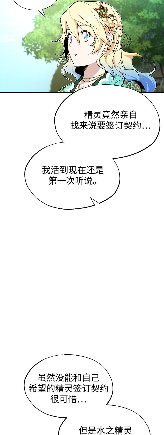 第14话 未了之缘1
