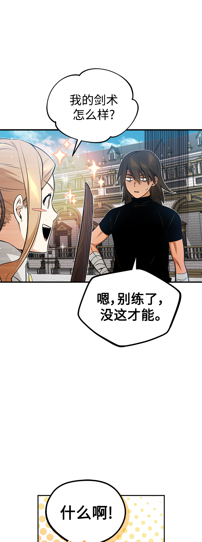 第44话 希尔斯和贝里尔4