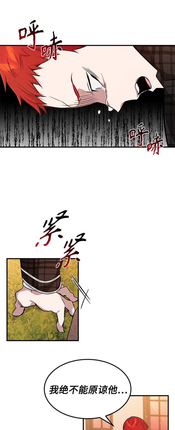 第10话 想成为朋友4