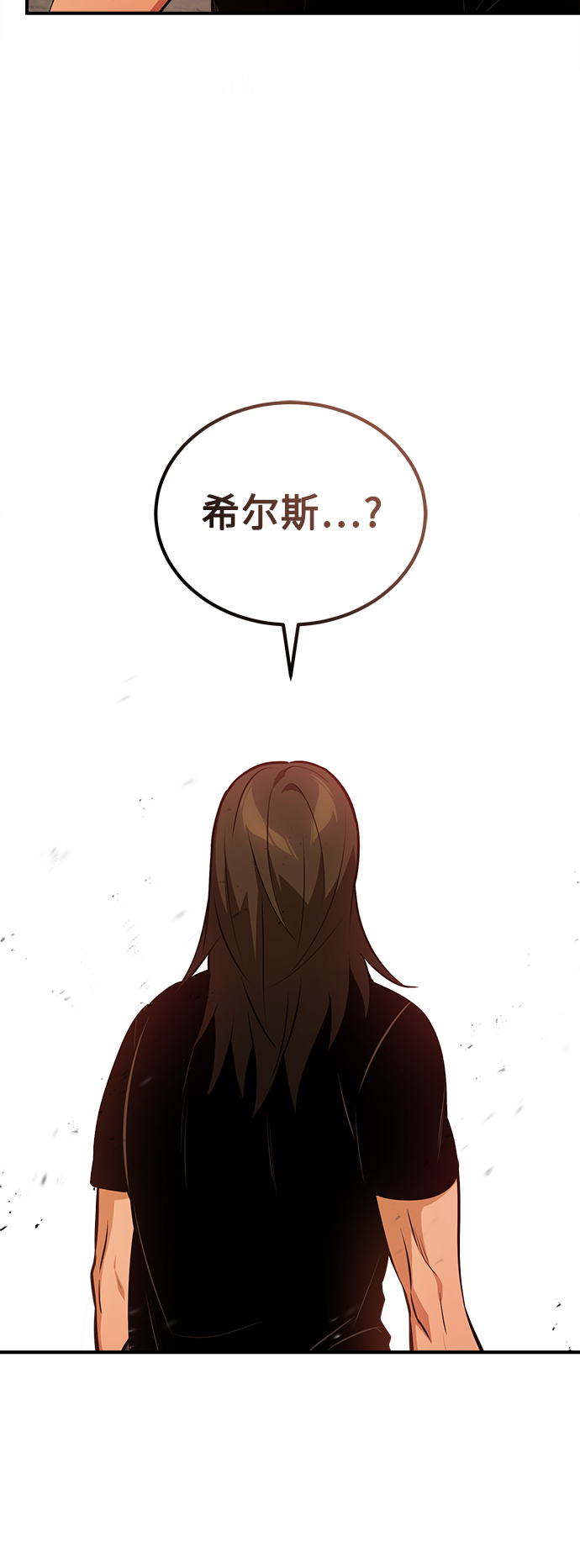 第44话 希尔斯和贝里尔2