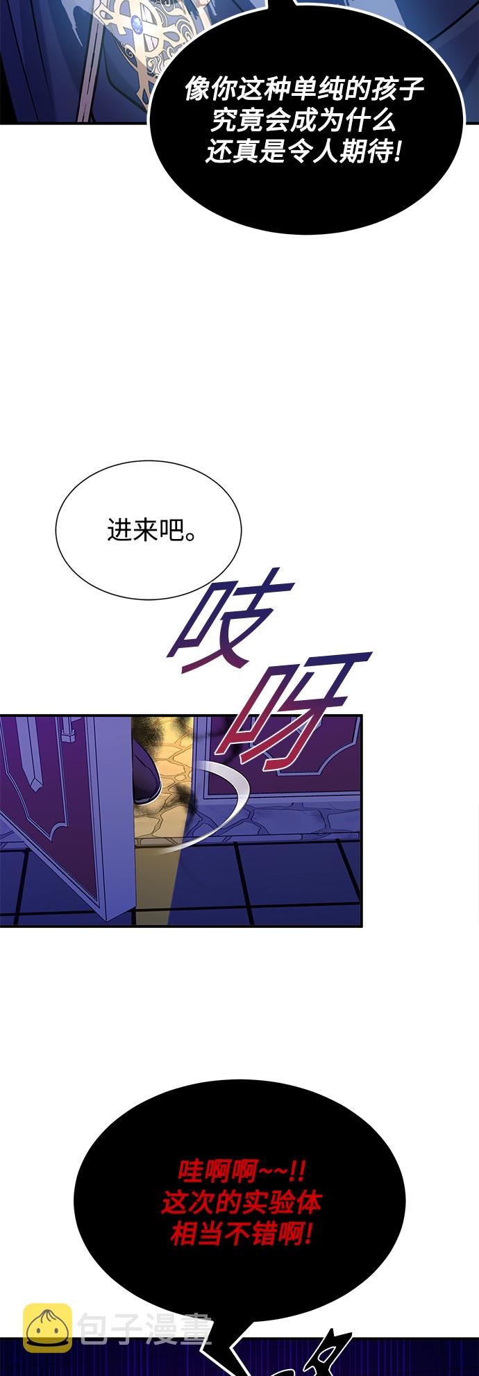 第17话 根深蒂固的黑暗3
