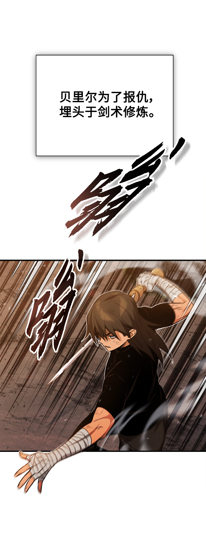 第44话 希尔斯和贝里尔0