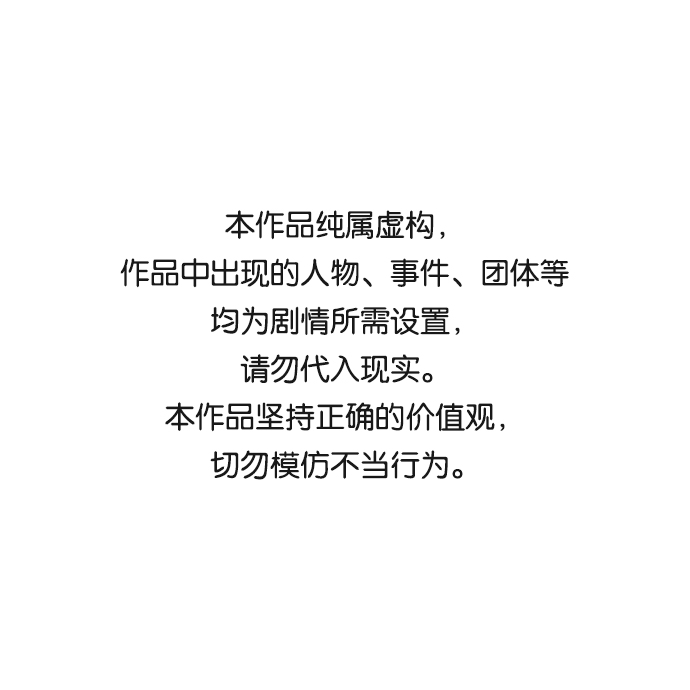 第39话 用罪人的话说0