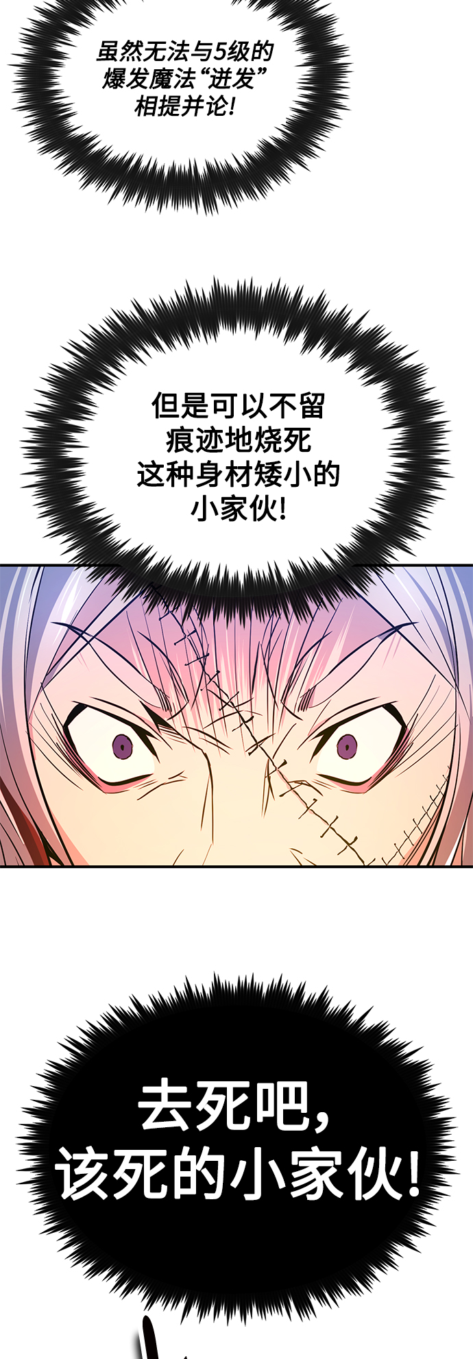 第4话 骚动的夜晚4