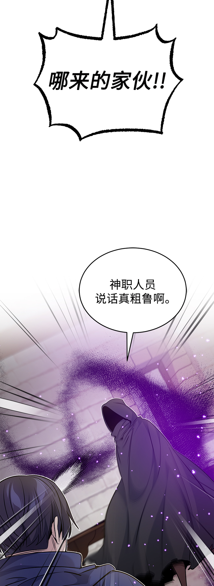 第23话 去惩恶4