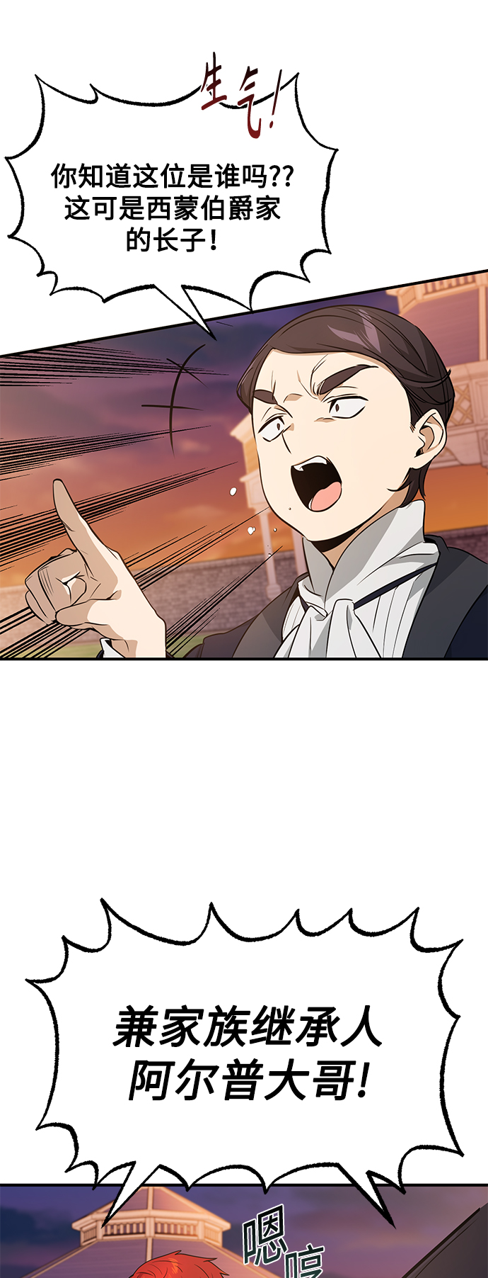 第10话 想成为朋友1