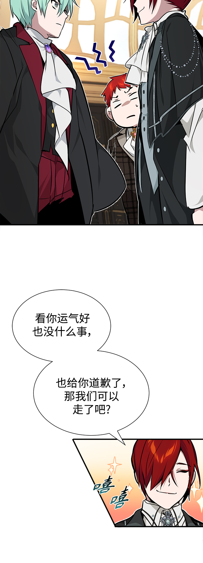 第14话 未了之缘3