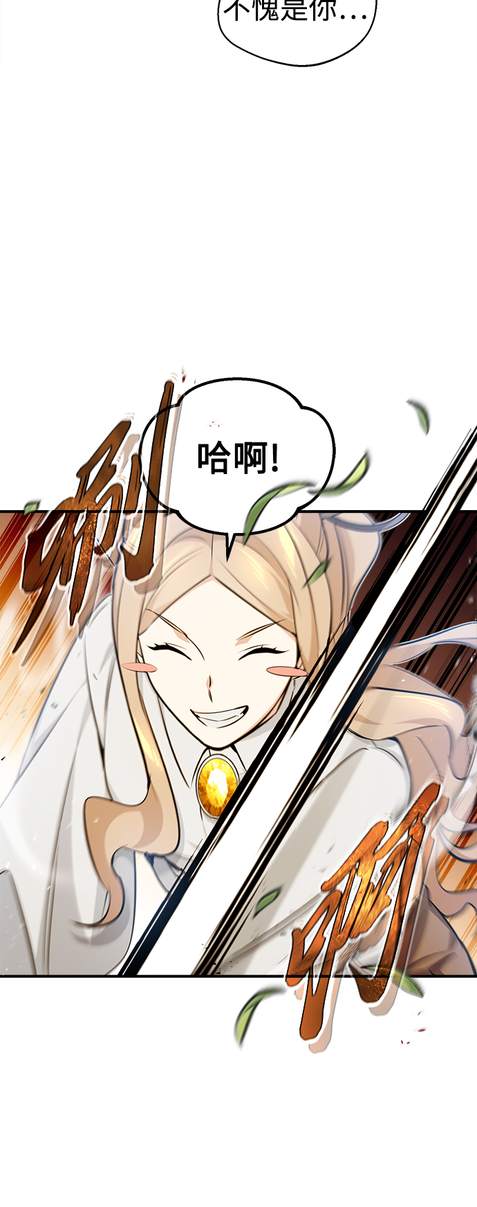 第44话 希尔斯和贝里尔3