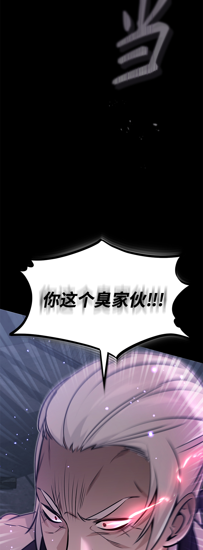 第39话 用罪人的话说4
