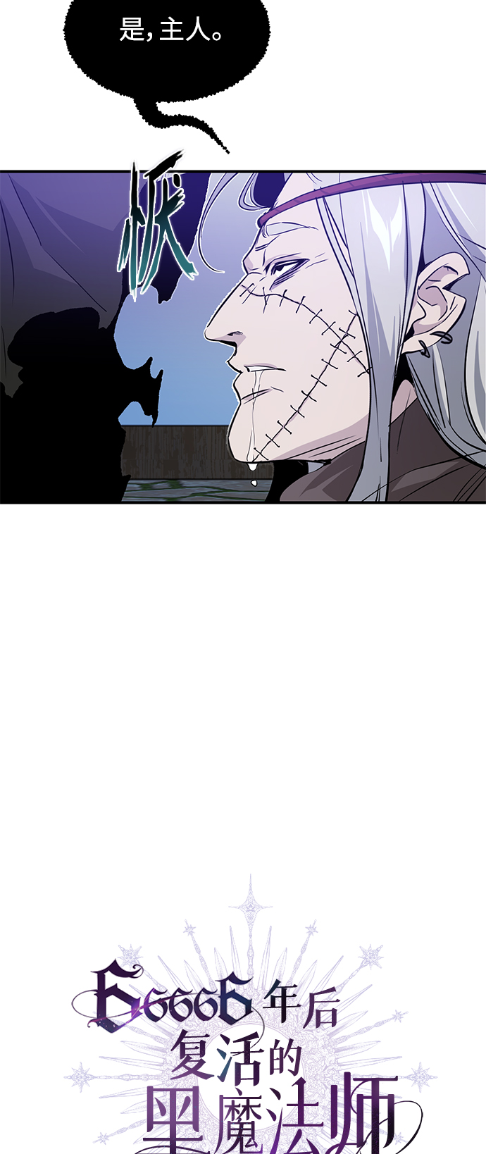 第4话 骚动的夜晚1