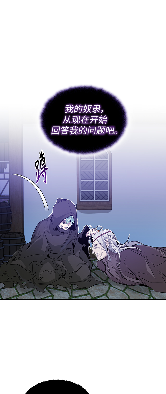 第4话 骚动的夜晚0