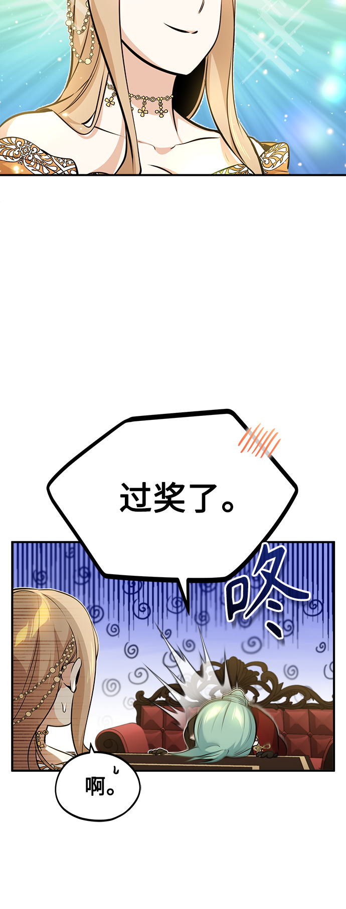 第44话 希尔斯和贝里尔3