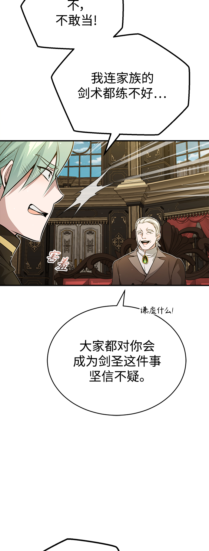 第44话 希尔斯和贝里尔1