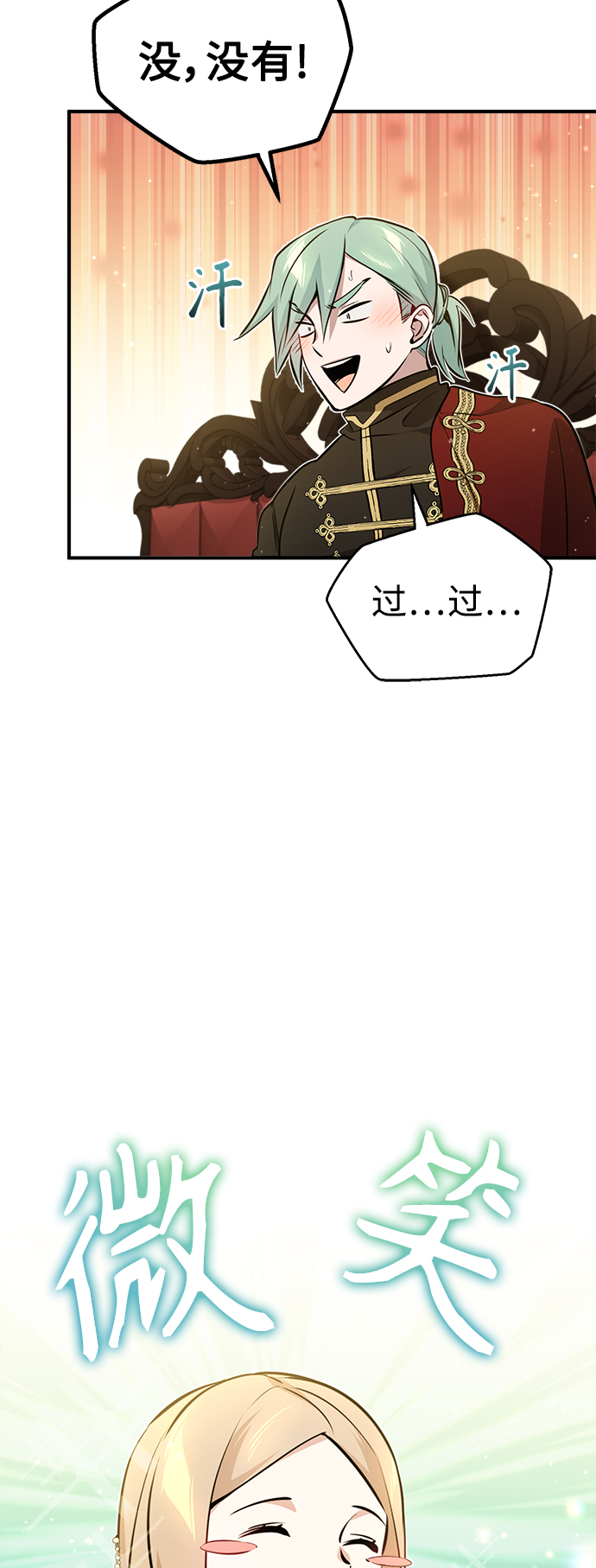 第44话 希尔斯和贝里尔2