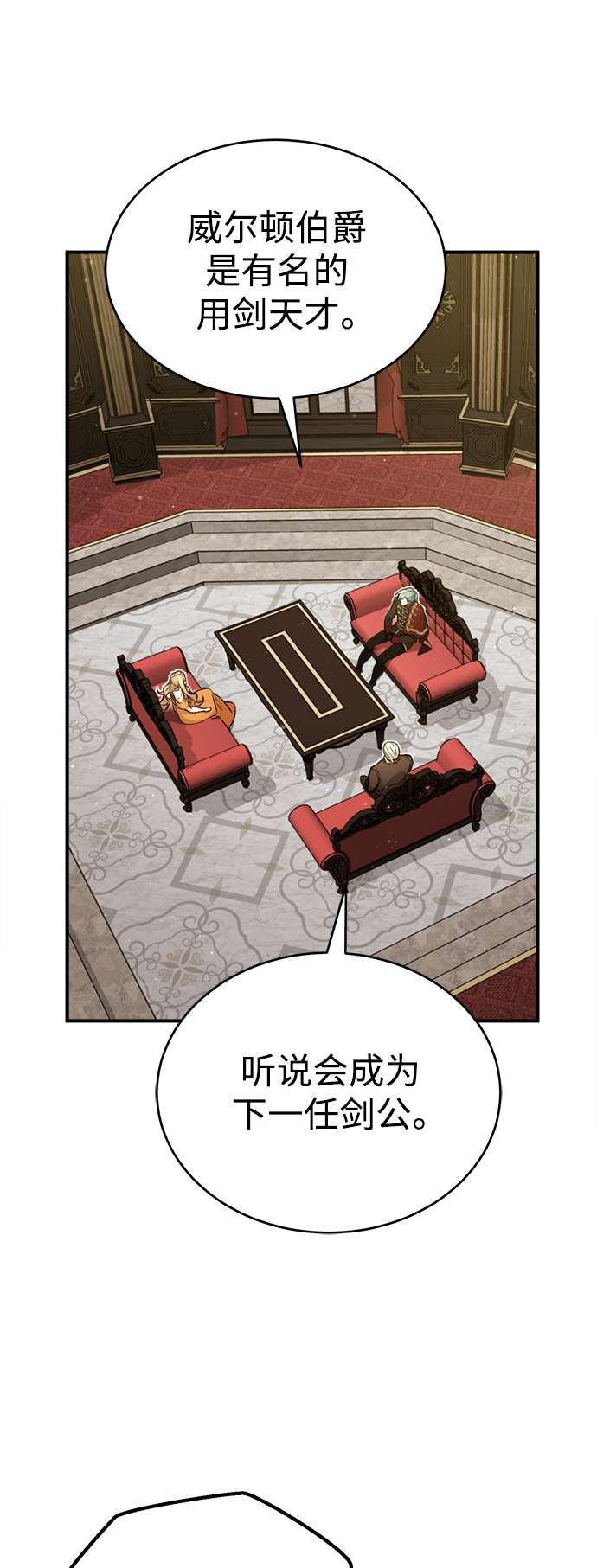 第44话 希尔斯和贝里尔0