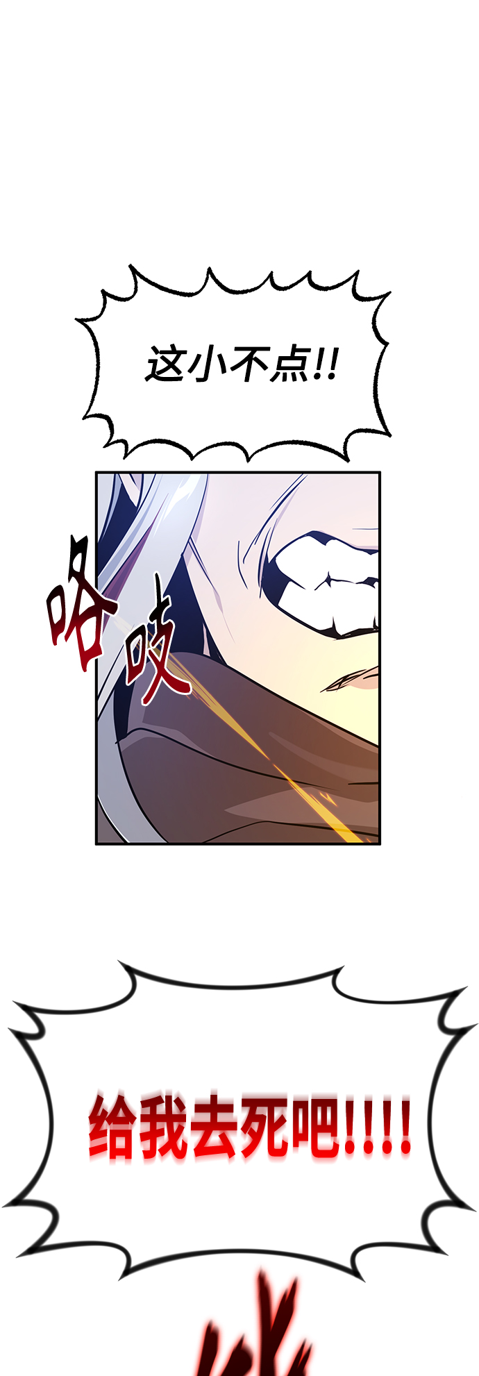 第4话 骚动的夜晚2