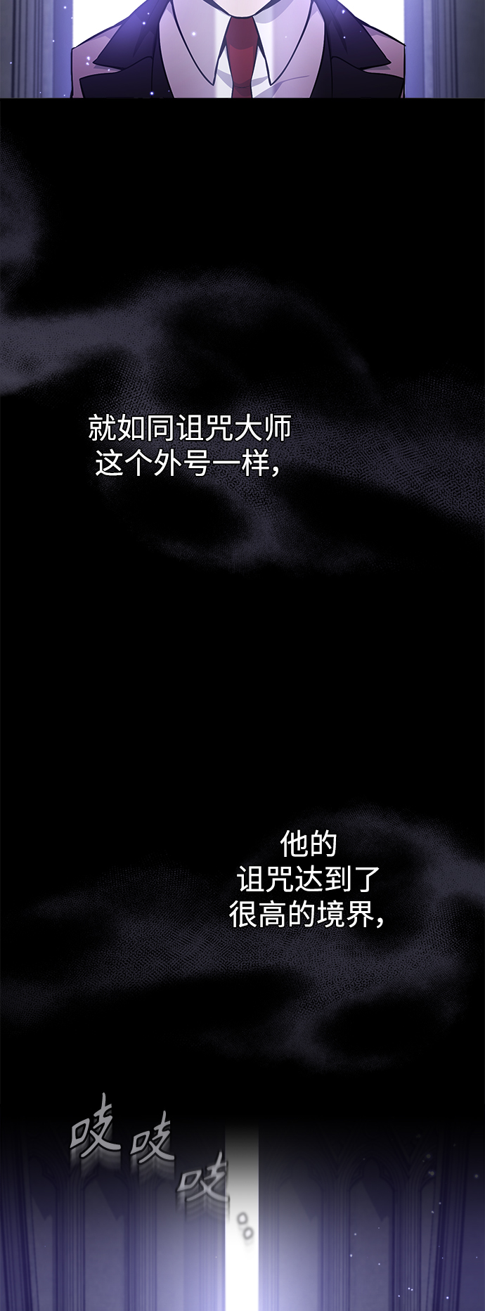 第39话 用罪人的话说2