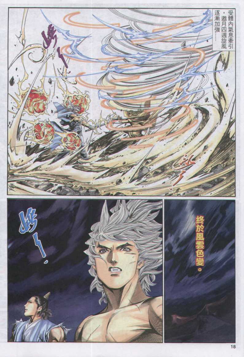 第14话0