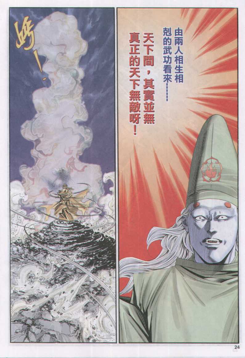 第14话1