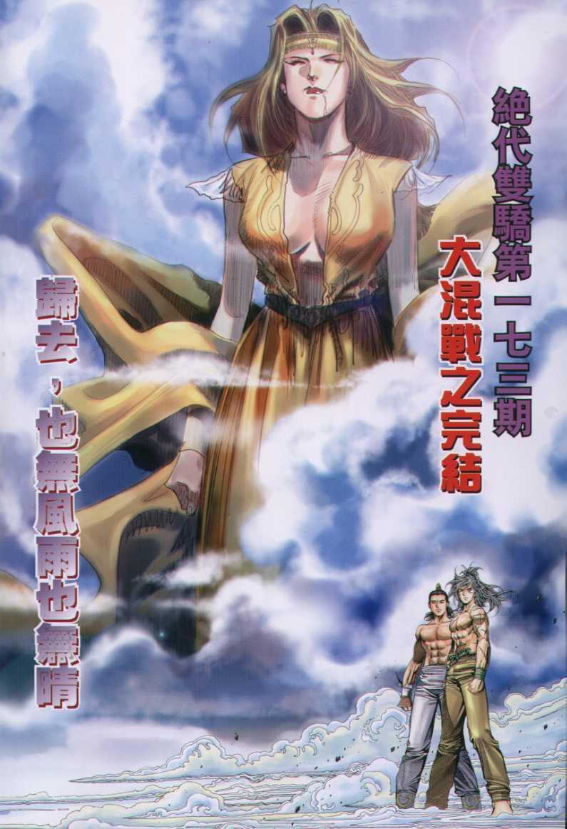 第173卷1