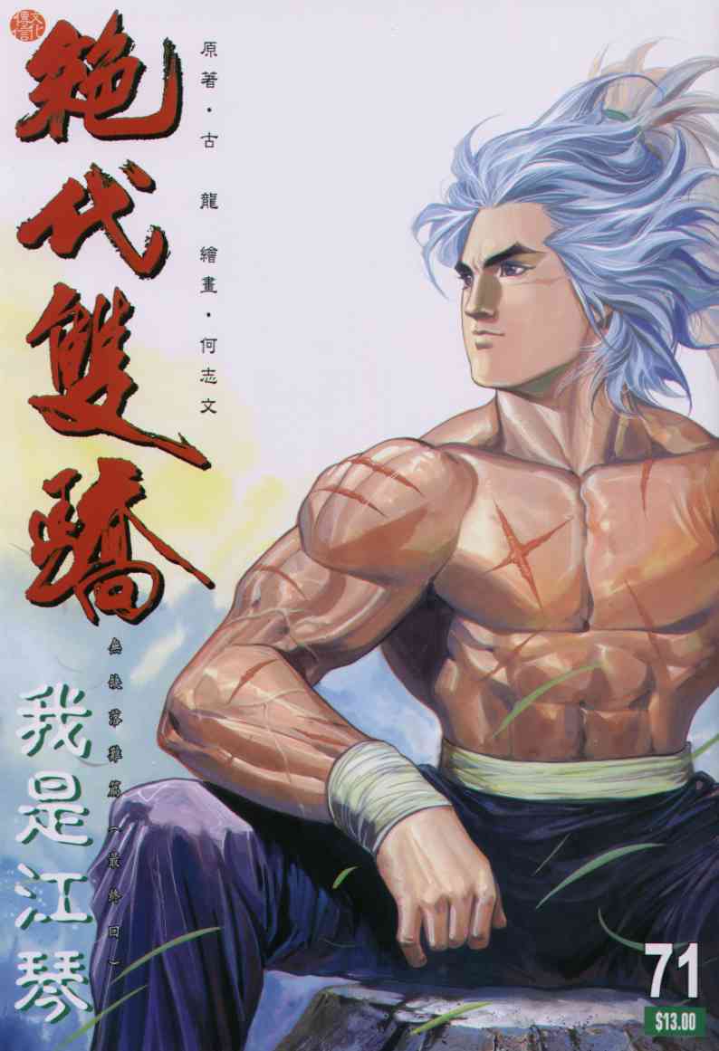 第7话0