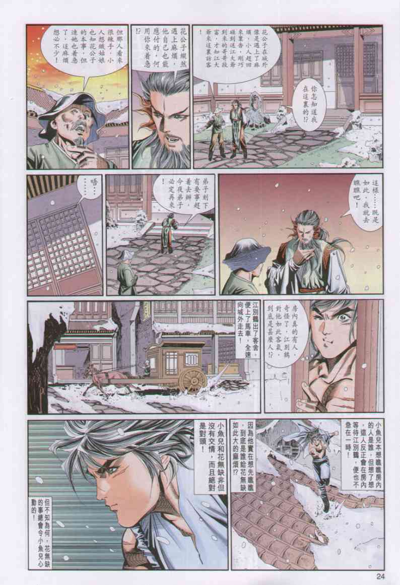 第6话2