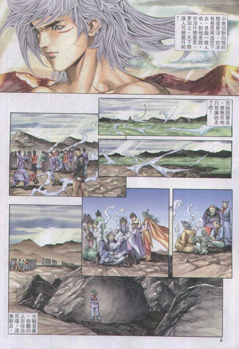 第174卷3