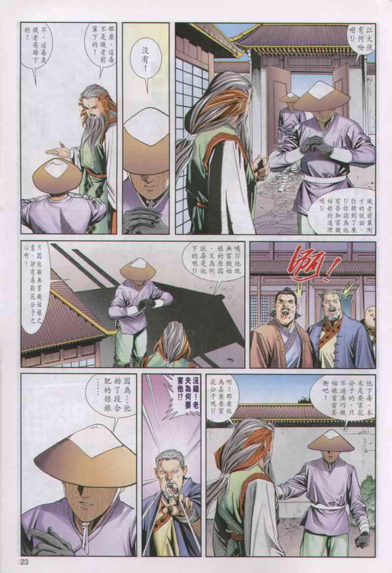 第38卷2