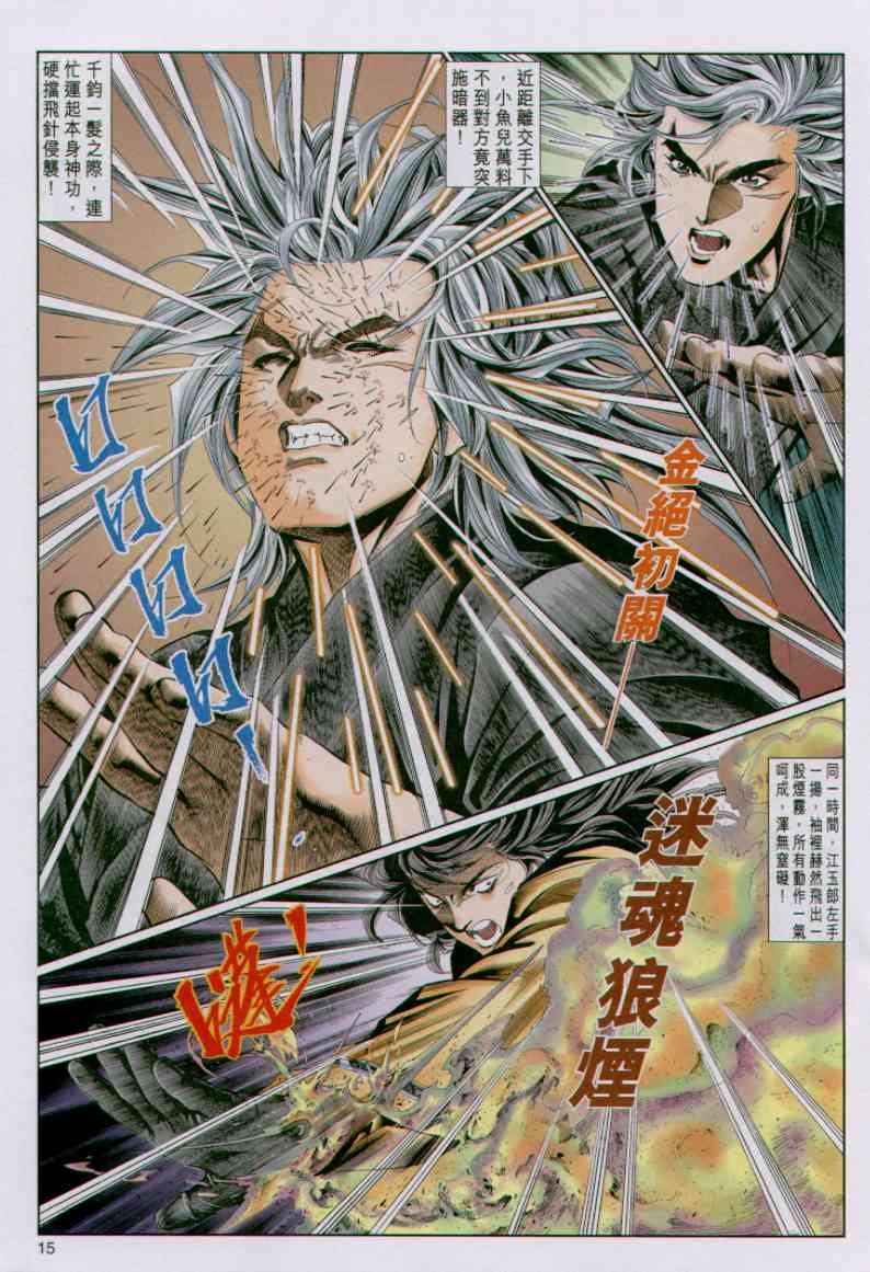 第7话2