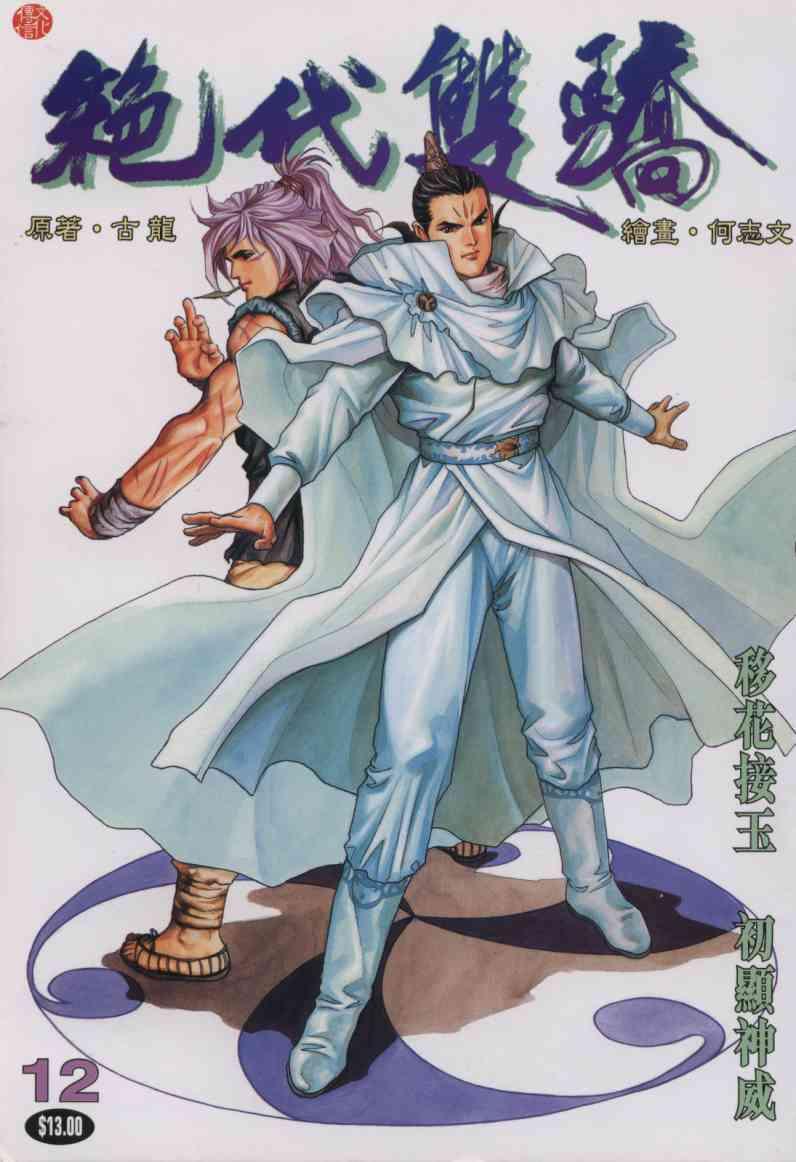 第12卷0