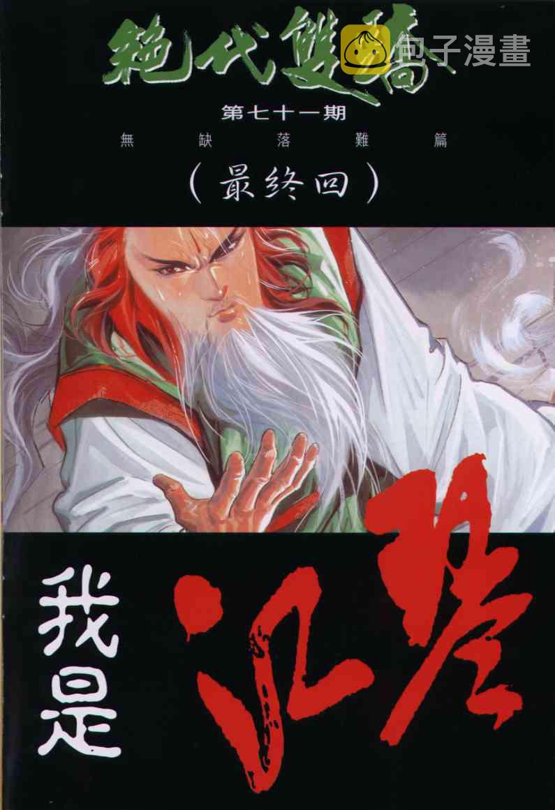 第7话1